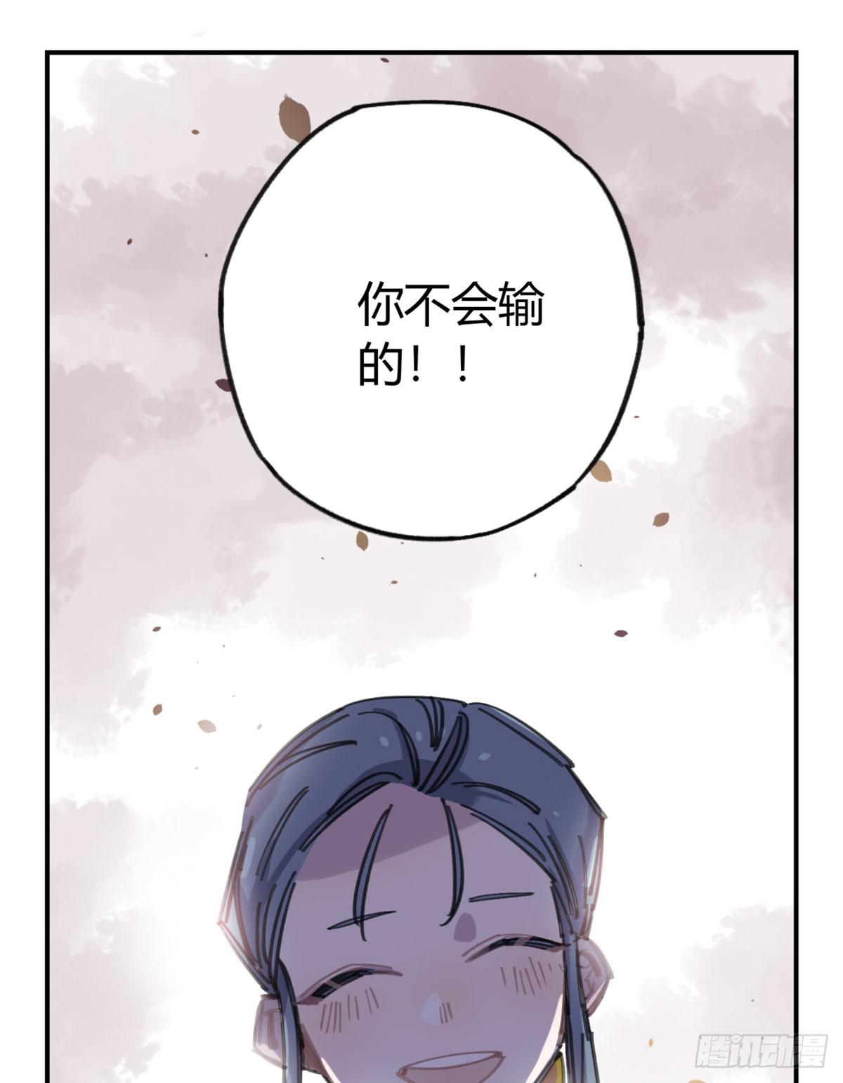 我是不会输的！(1/2)-第59话