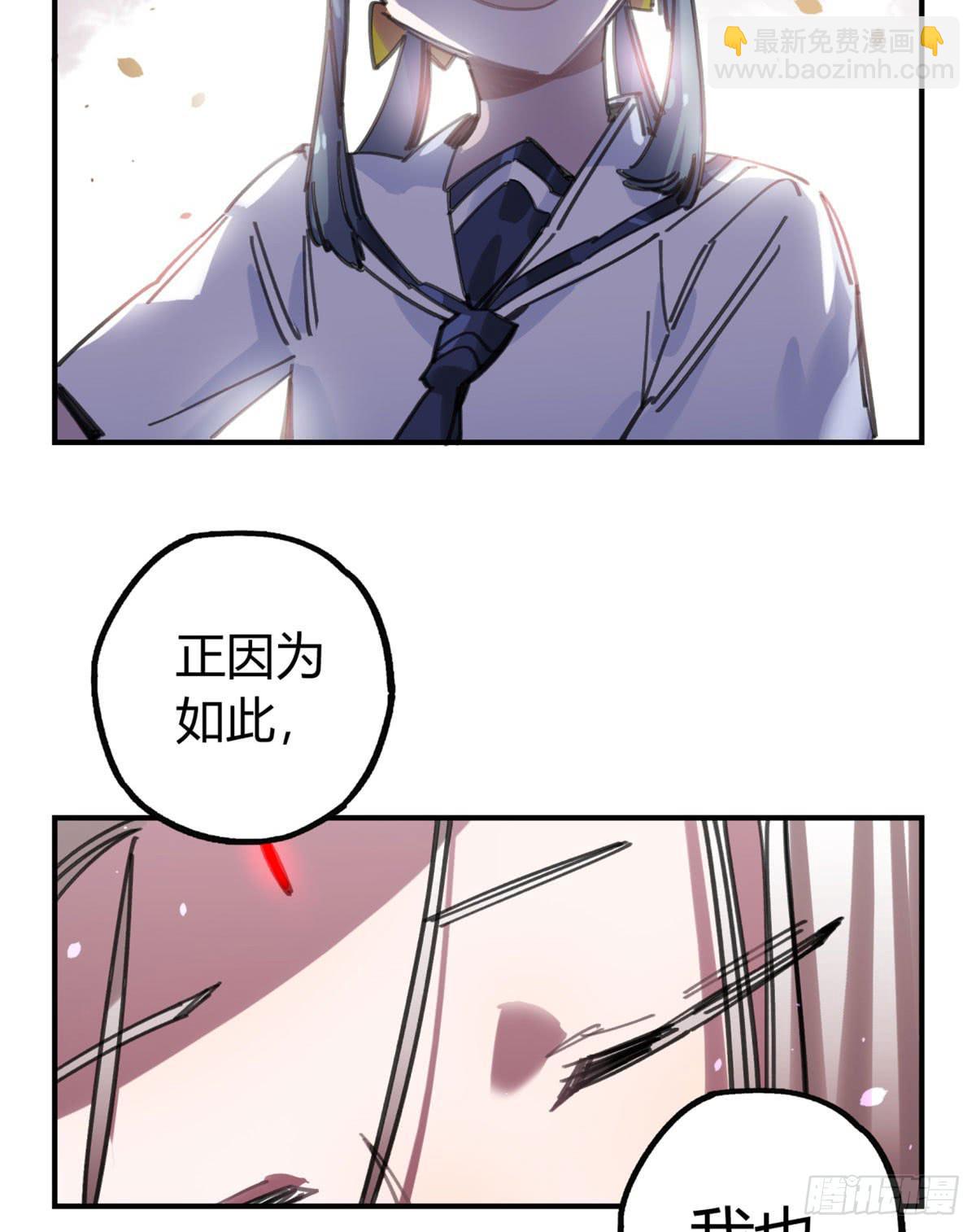 我是不会输的！(1/2)-第59话