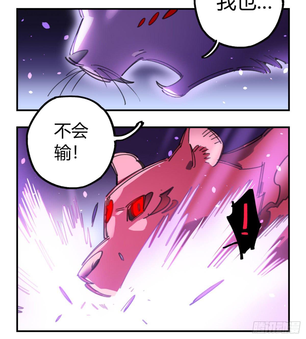 我是不会输的！(1/2)-第59话