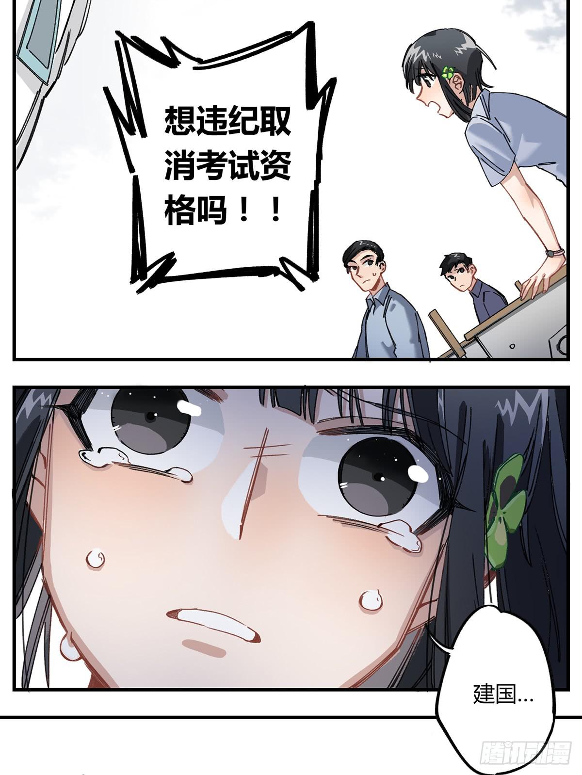 如果有来生&hellip;&hellip;(1/2)-第7话