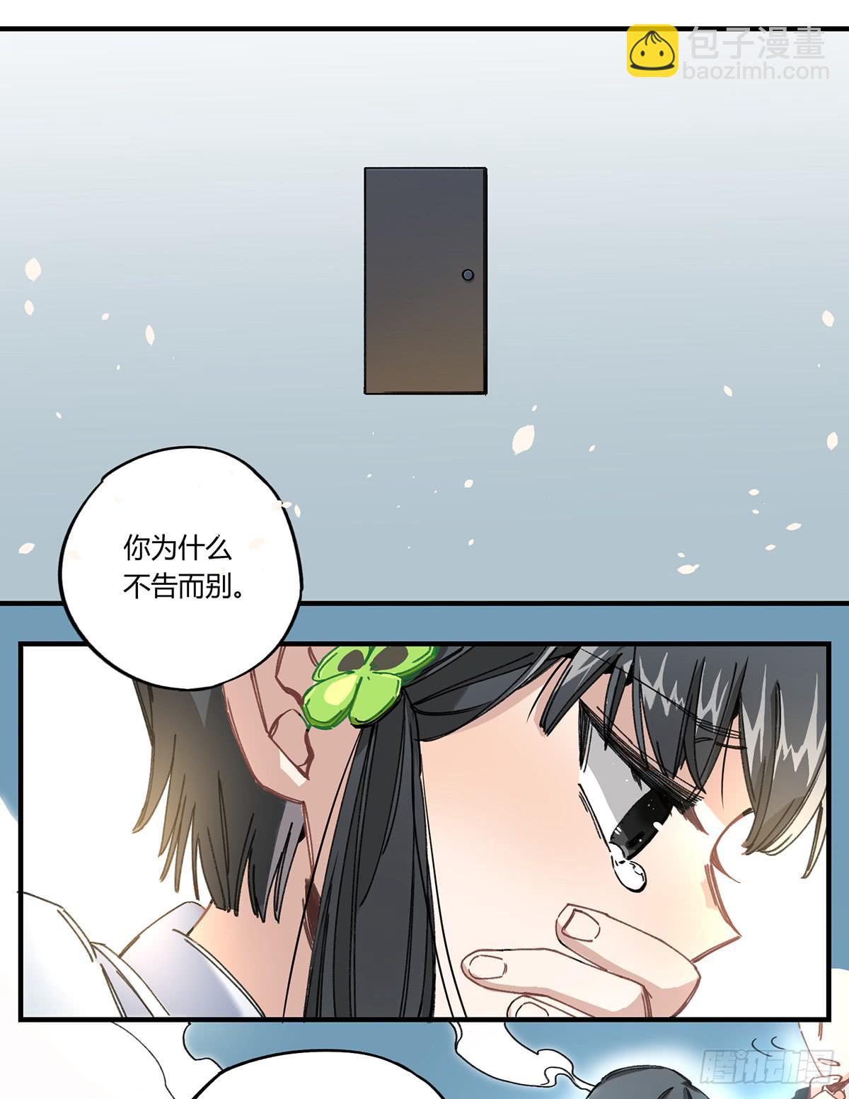 如果有来生&hellip;&hellip;(1/2)-第7话