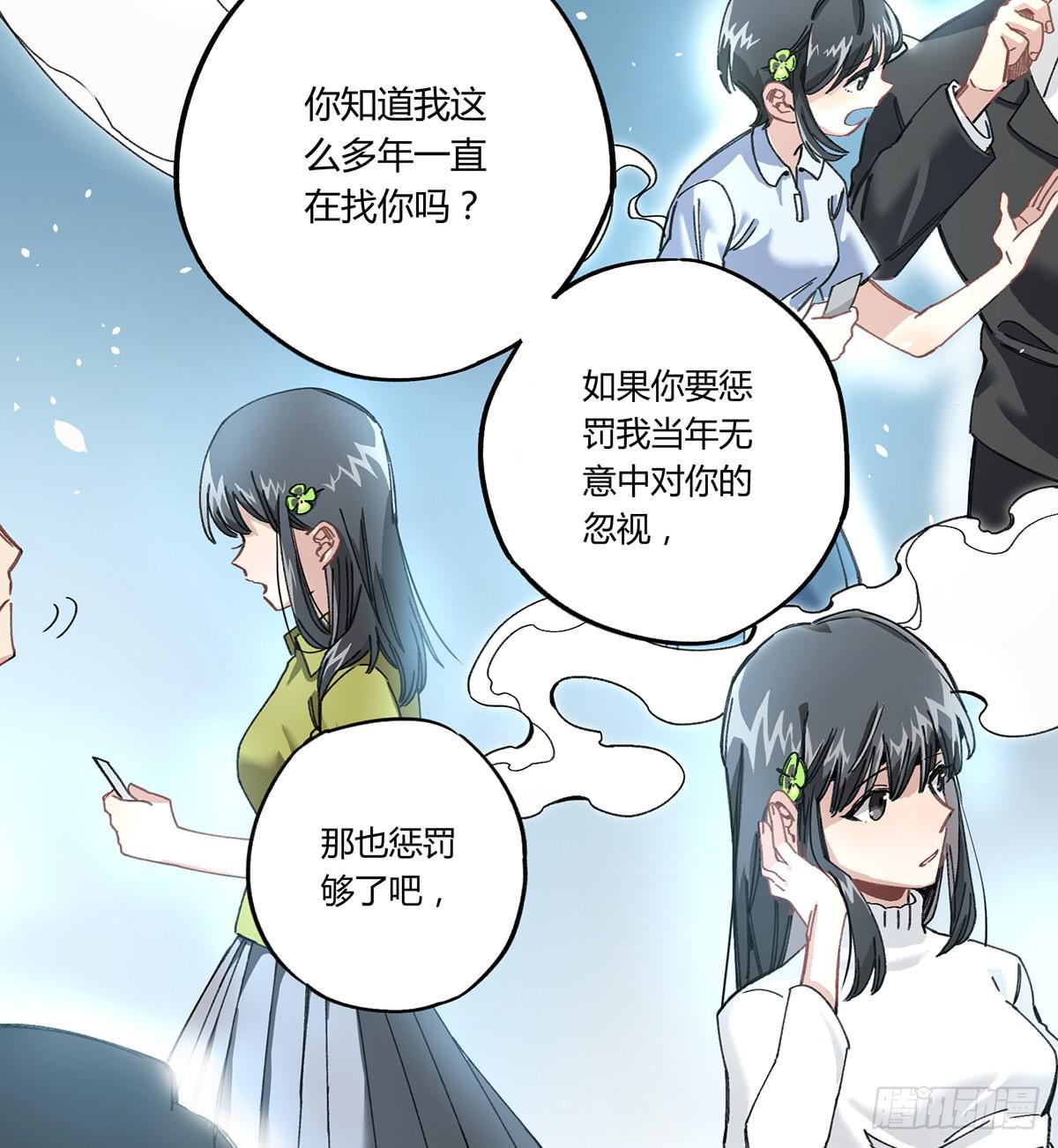 如果有来生&hellip;&hellip;(1/2)-第7话