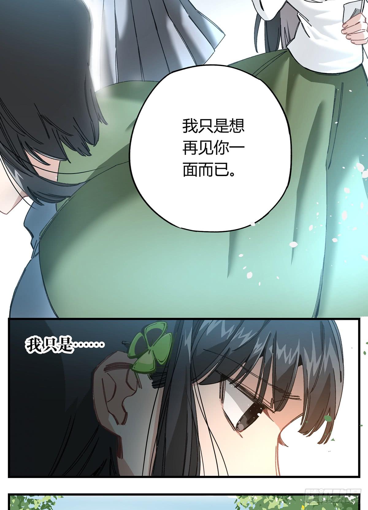 如果有来生&hellip;&hellip;(1/2)-第7话