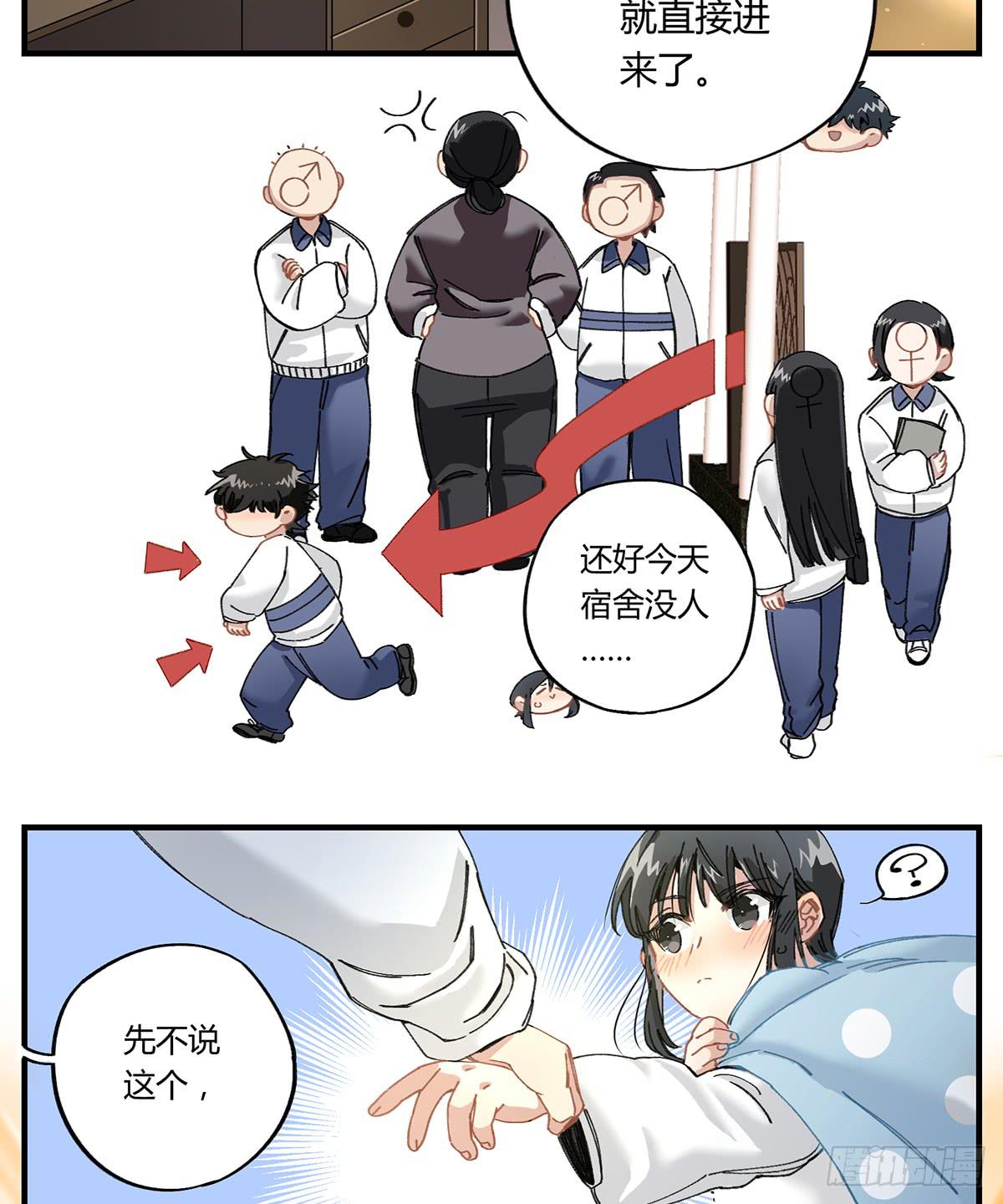 如果有来生&hellip;&hellip;(1/2)-第7话