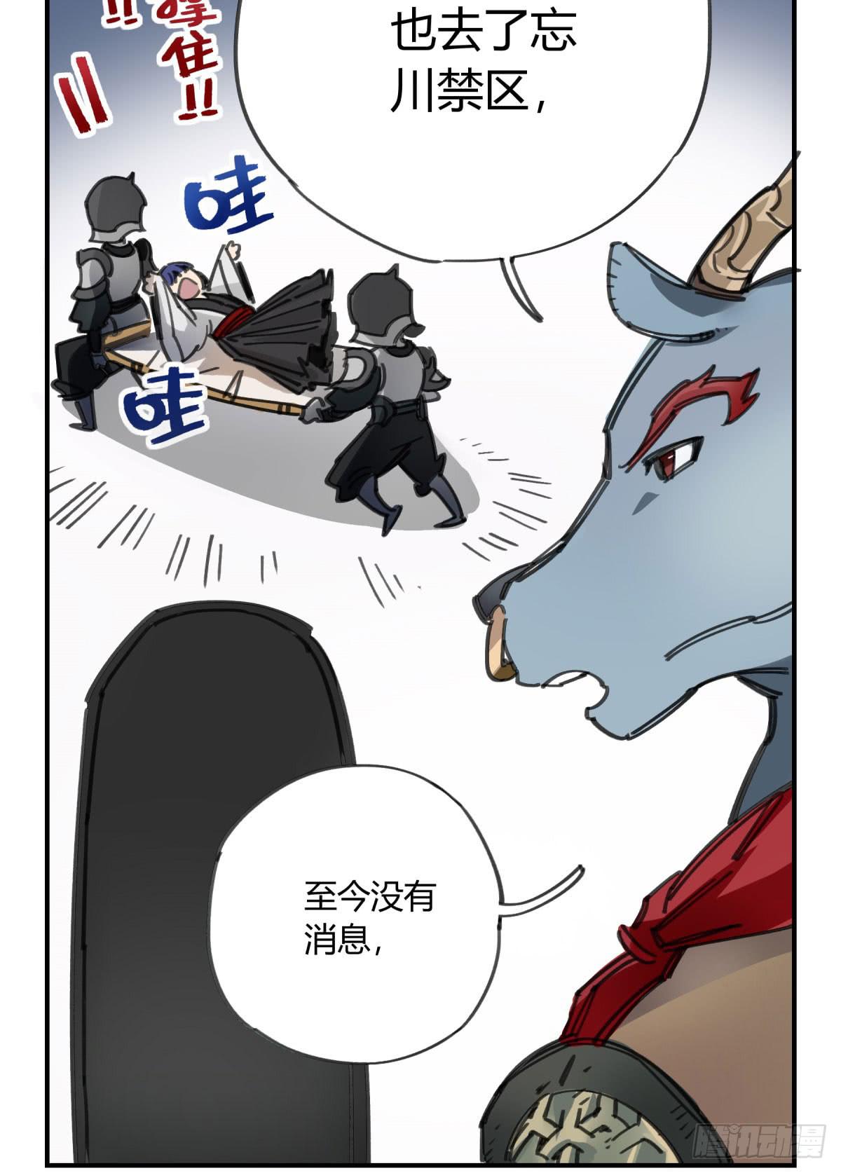 谁敢欺负小姐！(1/2)-第61话