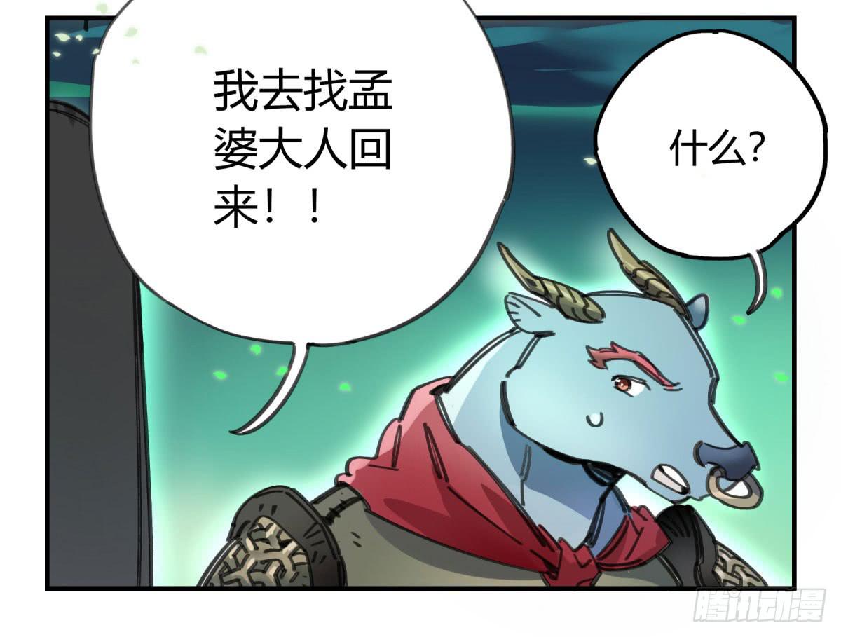 谁敢欺负小姐！(1/2)-第61话