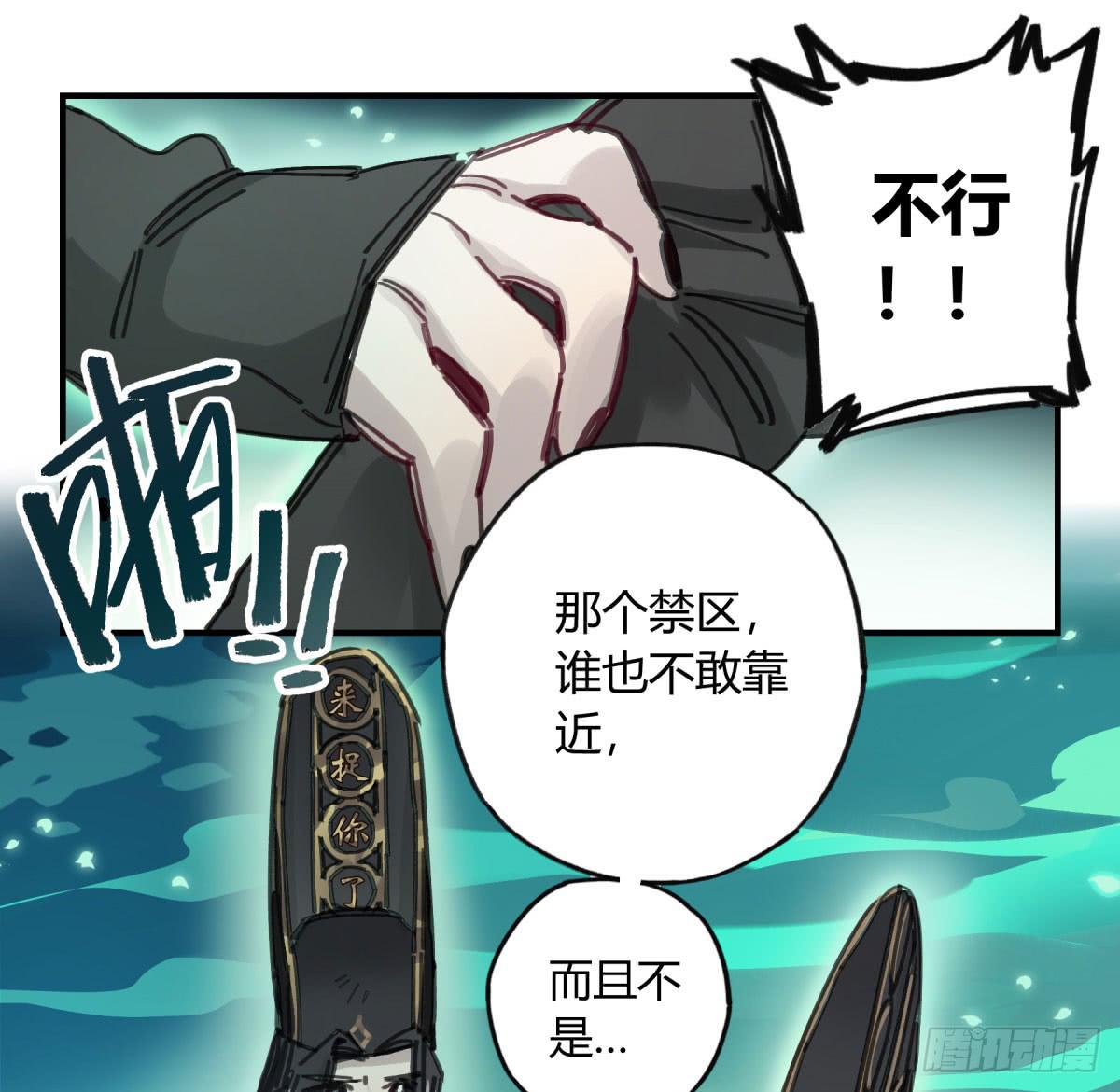 谁敢欺负小姐！(1/2)-第61话