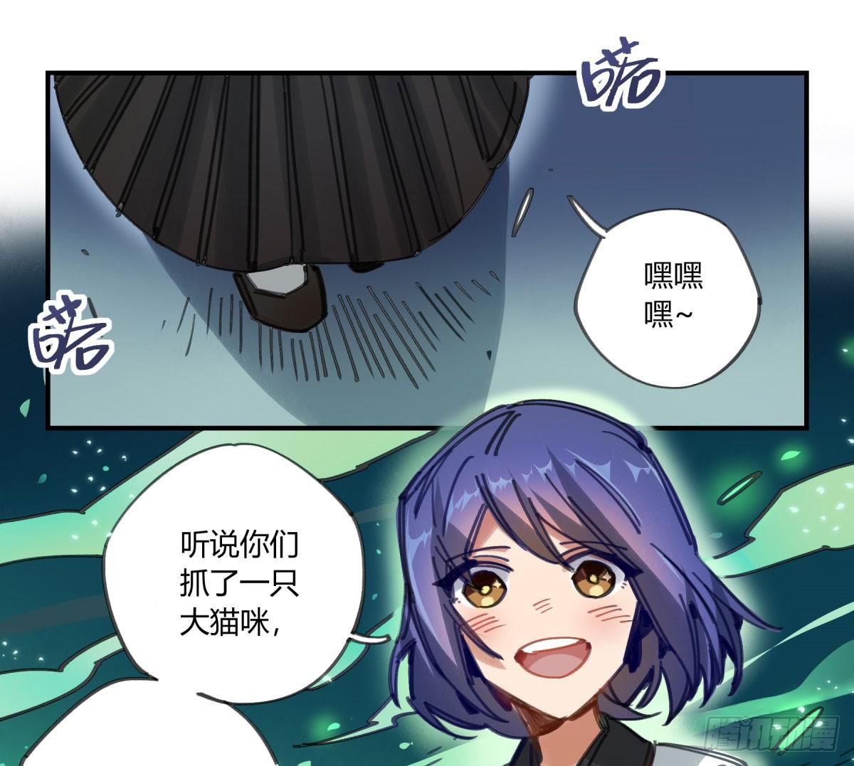 谁敢欺负小姐！(1/2)-第61话