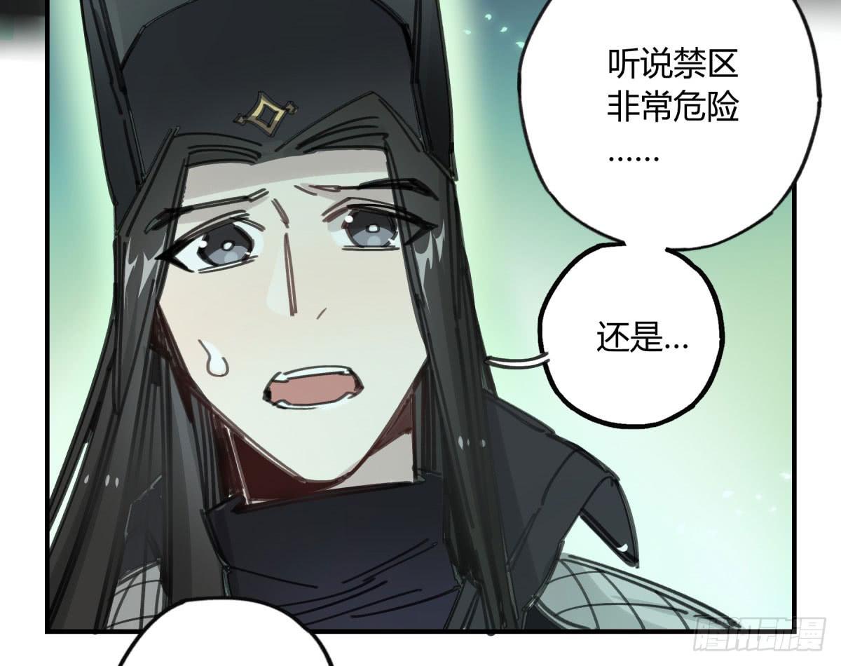 谁敢欺负小姐！(1/2)-第61话