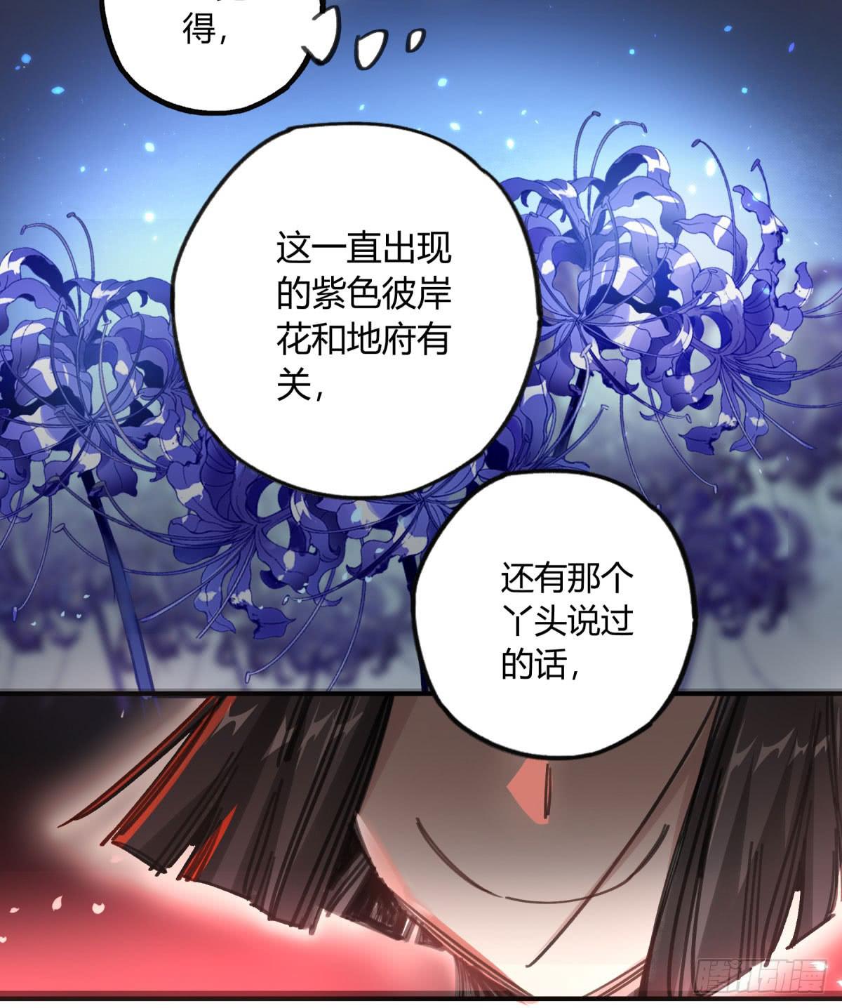 谁敢欺负小姐！(1/2)-第61话