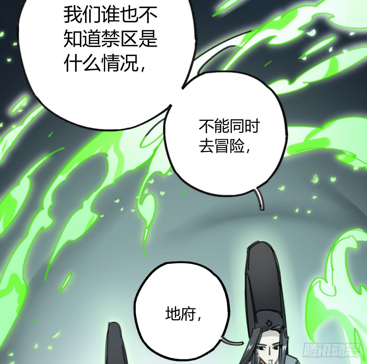 黑白有常 - 誰敢欺負小姐！(1/2) - 4