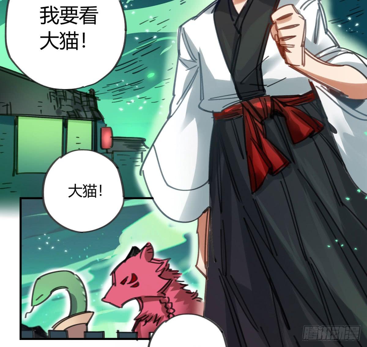 谁敢欺负小姐！(1/2)-第61话