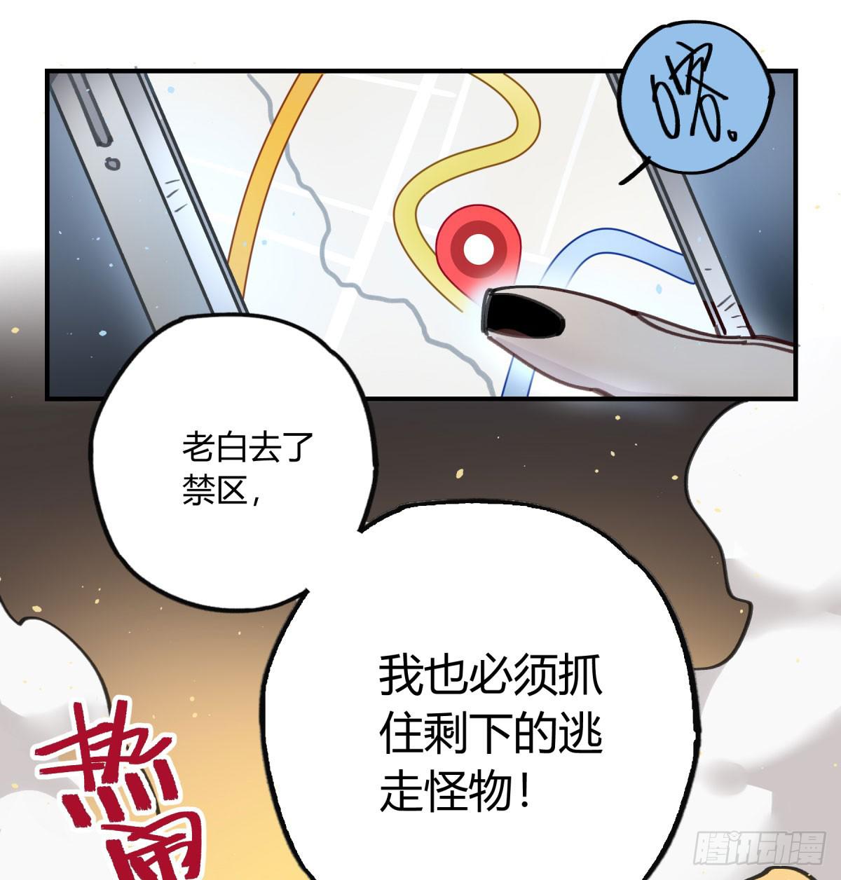 谁敢欺负小姐！(1/2)-第61话