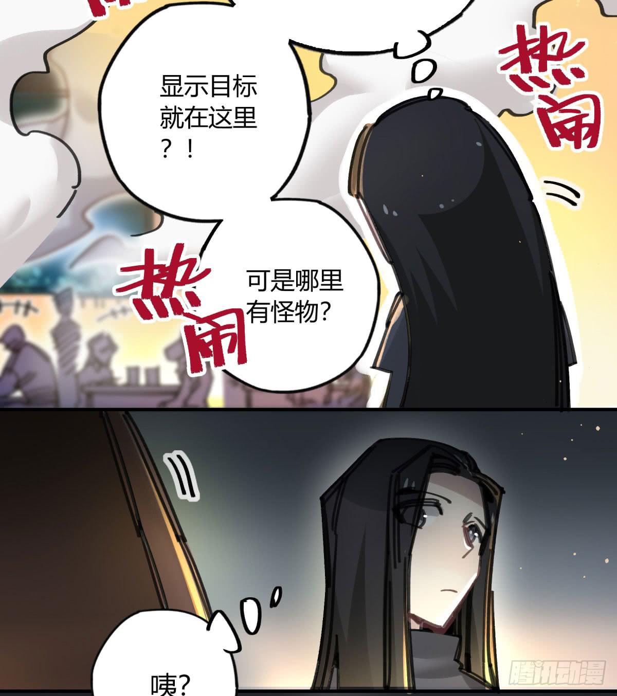 黑白有常 - 誰敢欺負小姐！(1/2) - 6