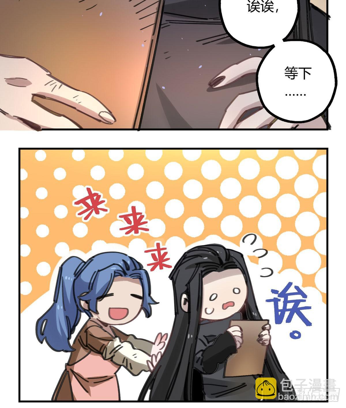 谁敢欺负小姐！(1/2)-第61话