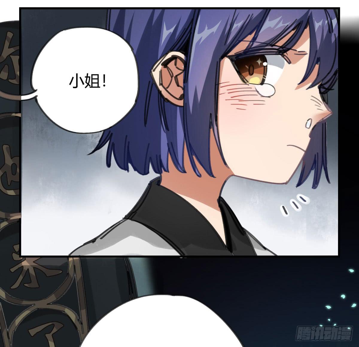 谁敢欺负小姐！(1/2)-第61话