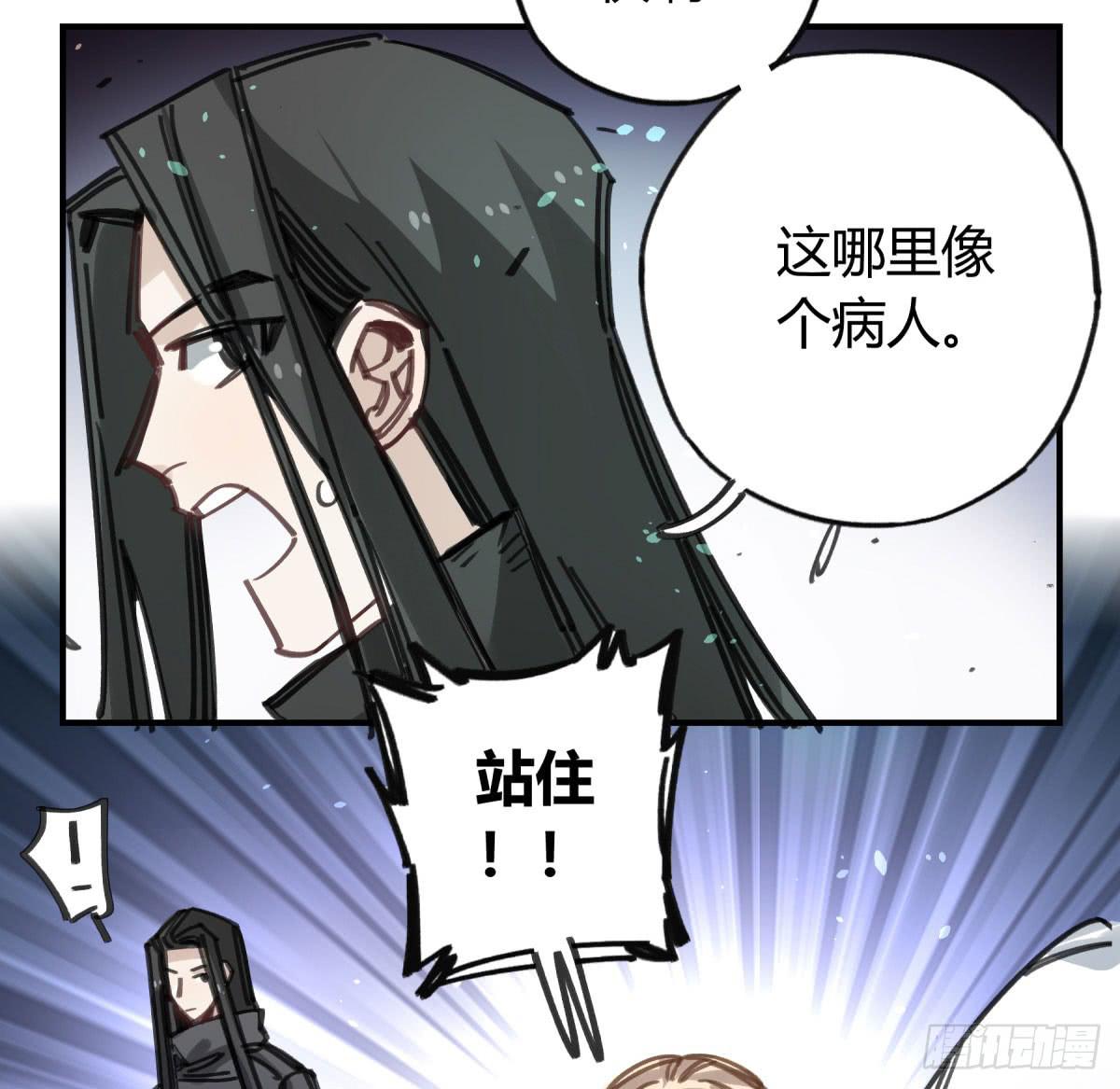 你和我不一样吗？(1/2)-第63话