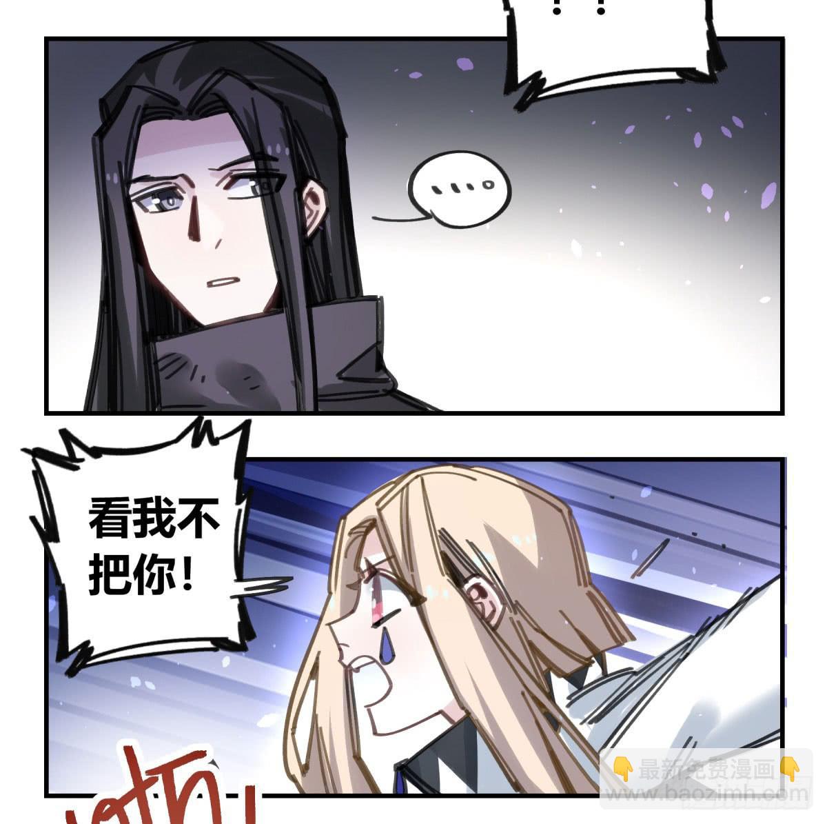 你和我不一样吗？(1/2)-第63话