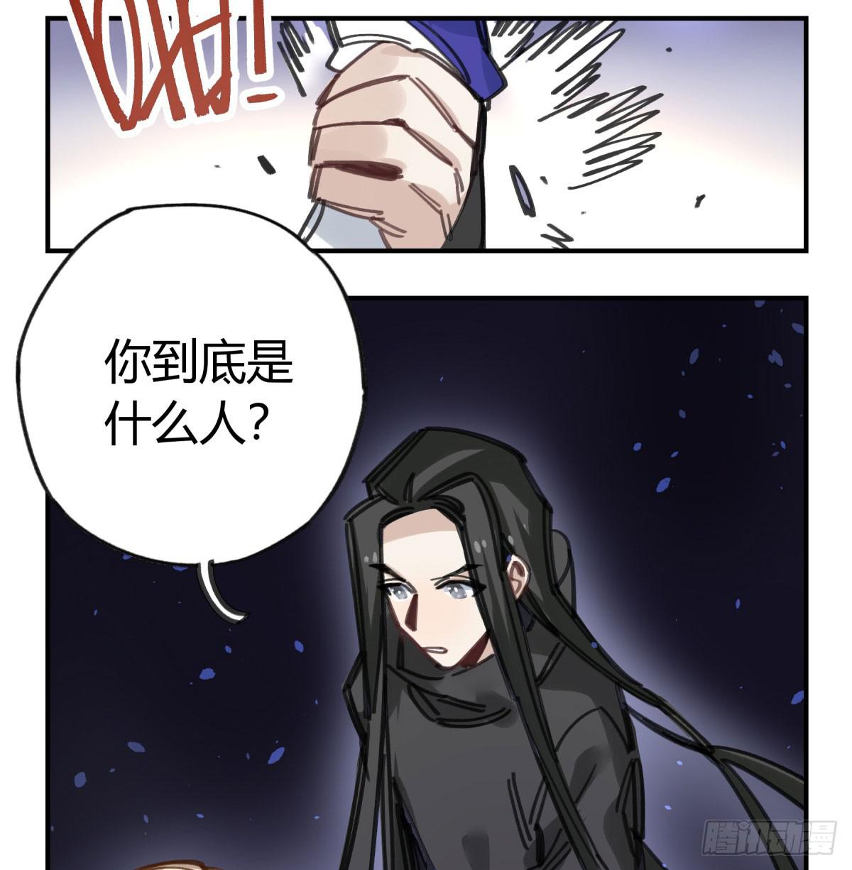 你和我不一样吗？(1/2)-第63话