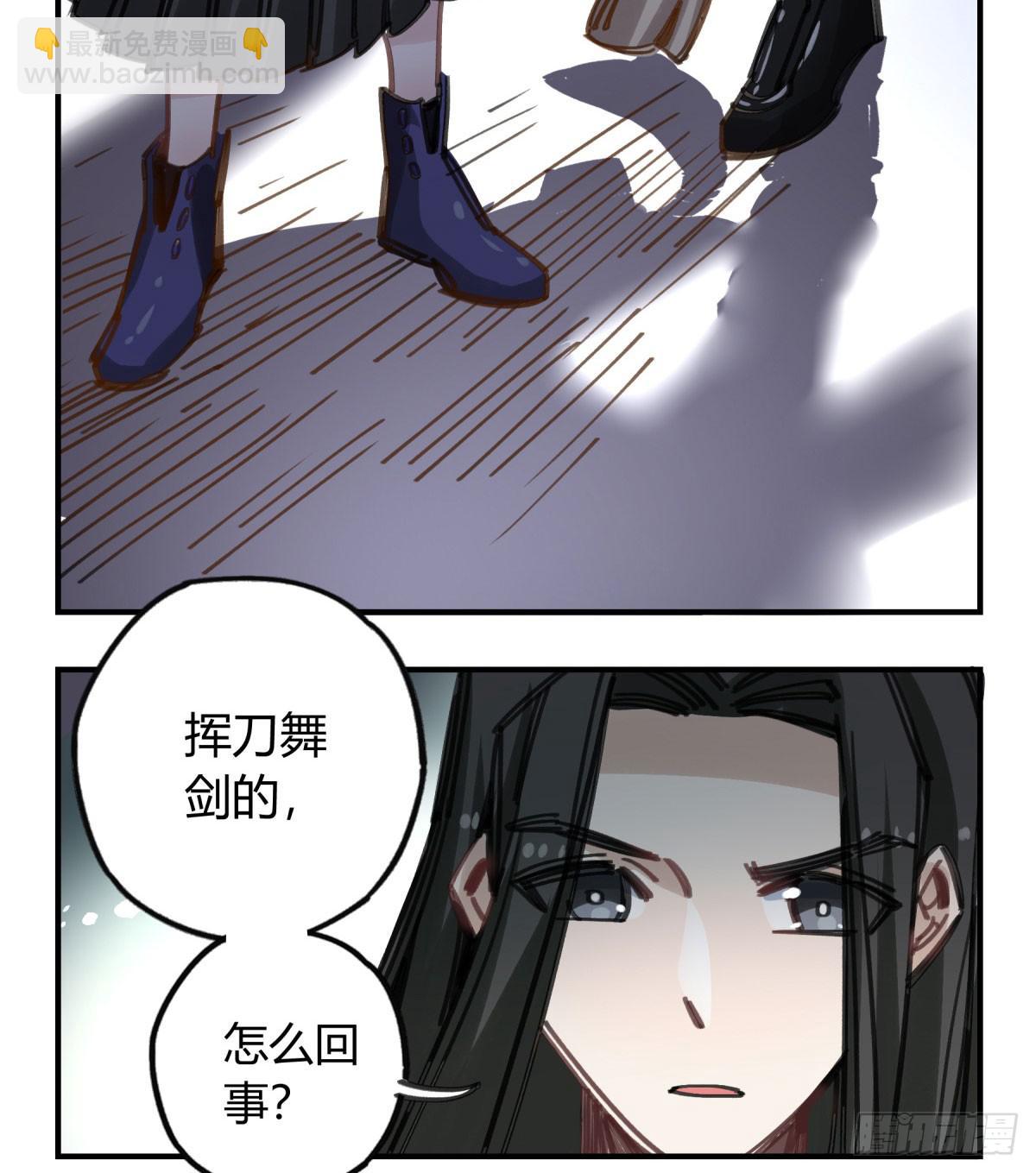 你和我不一样吗？(1/2)-第63话