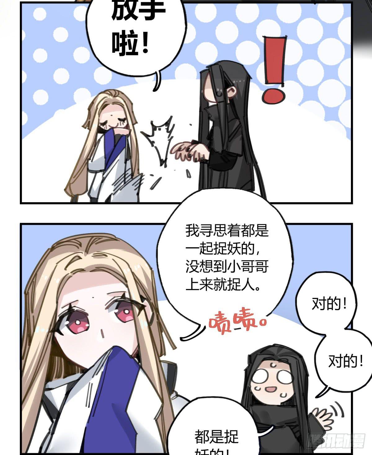 你和我不一样吗？(1/2)-第63话