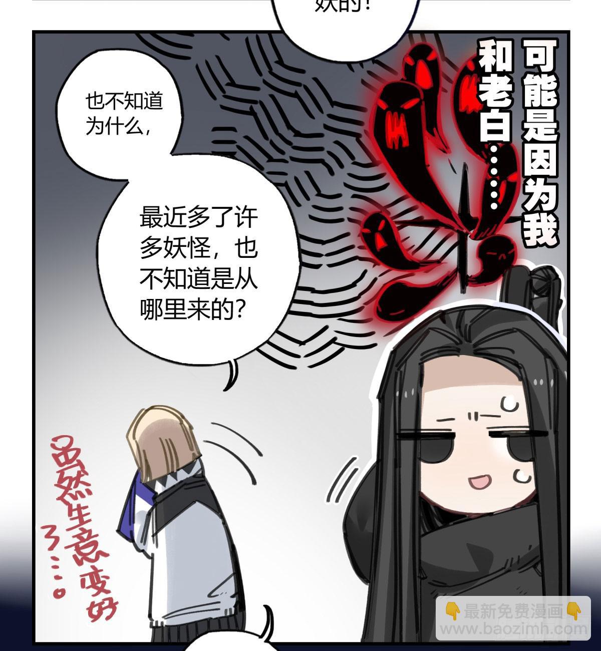 你和我不一样吗？(1/2)-第63话