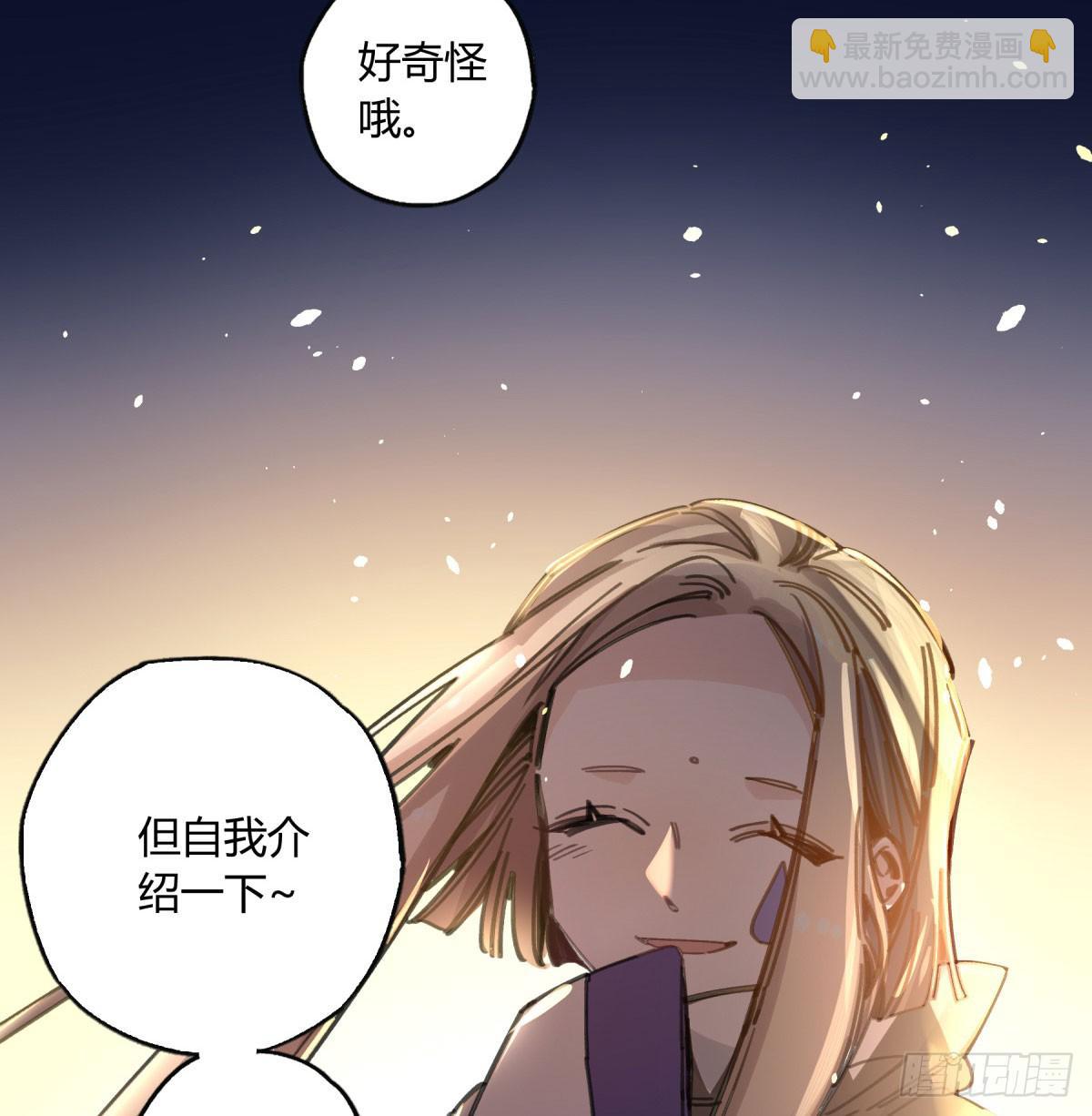 你和我不一样吗？(1/2)-第63话