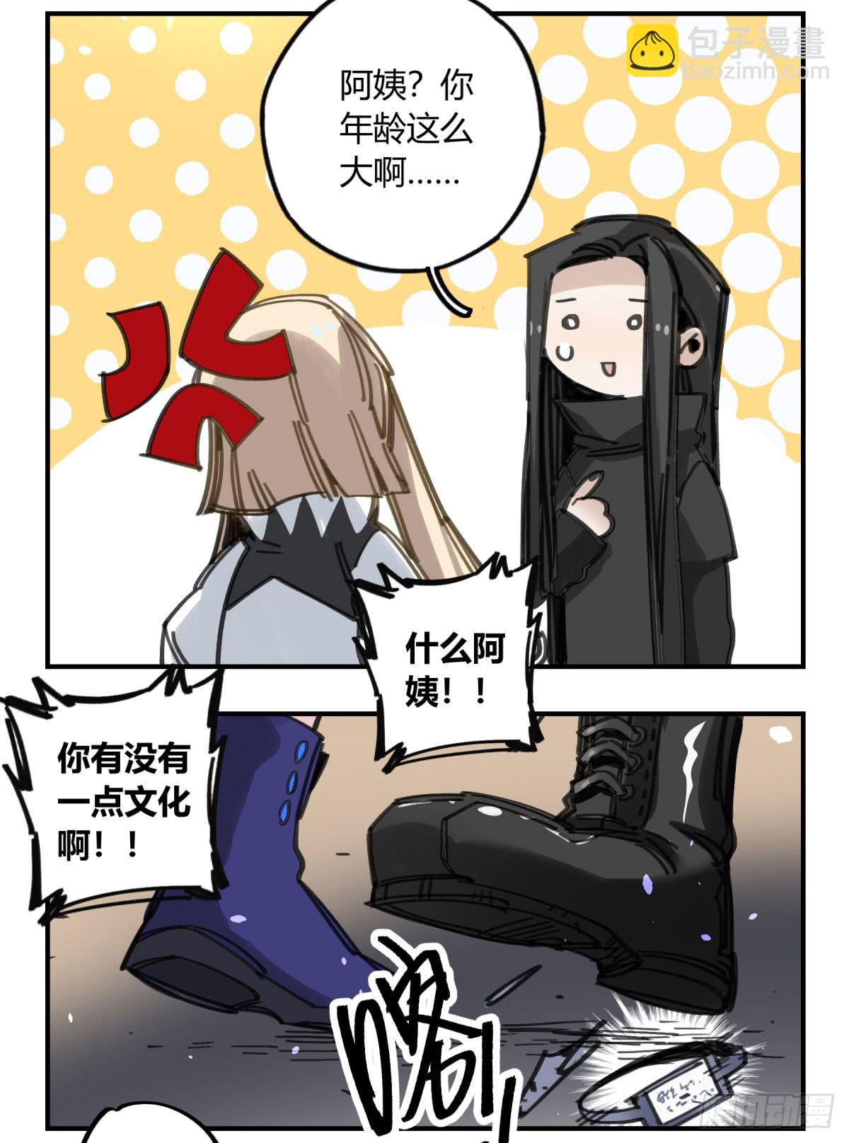 你和我不一样吗？(1/2)-第63话