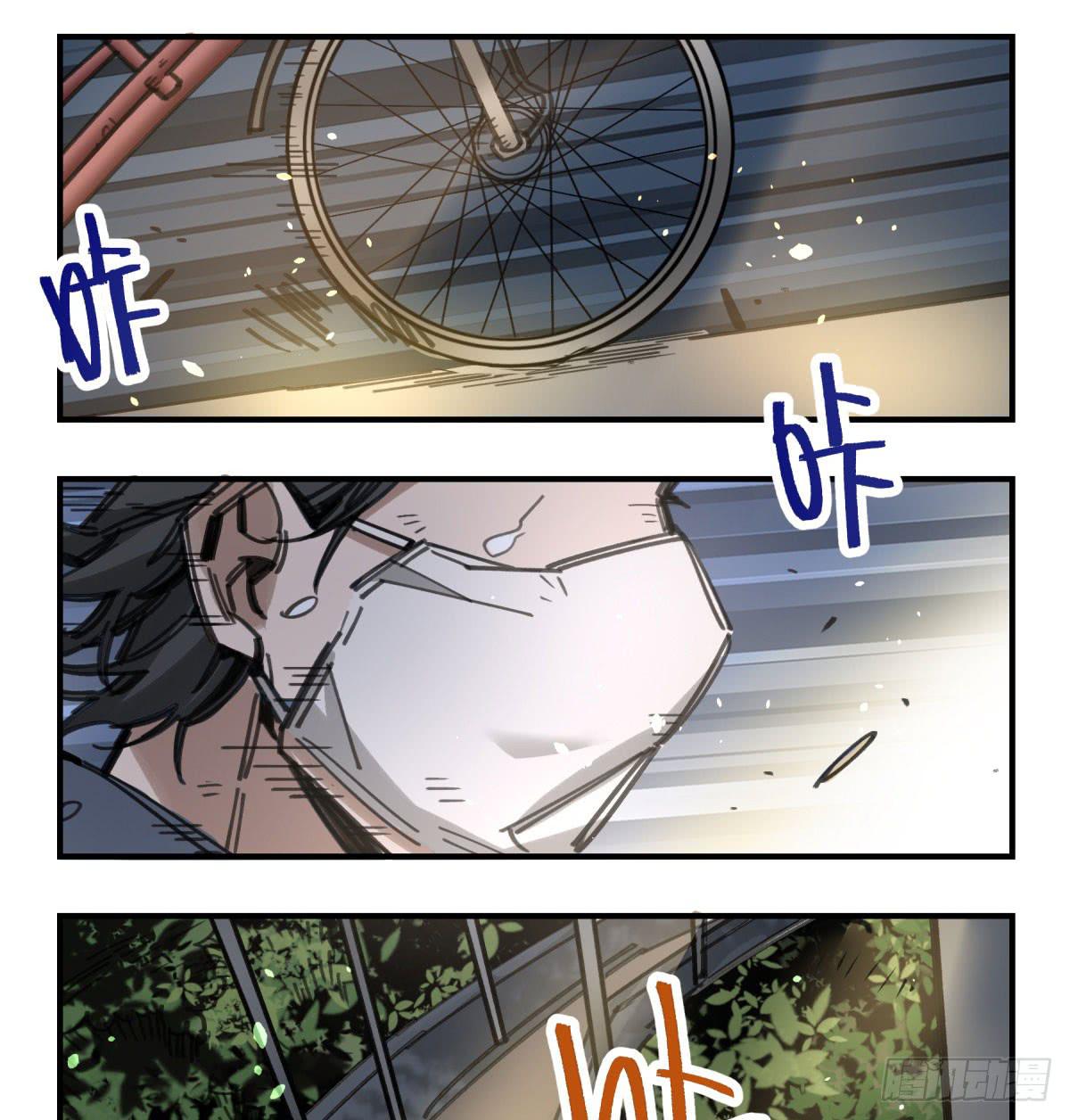 你和我不一样吗？(1/2)-第63话