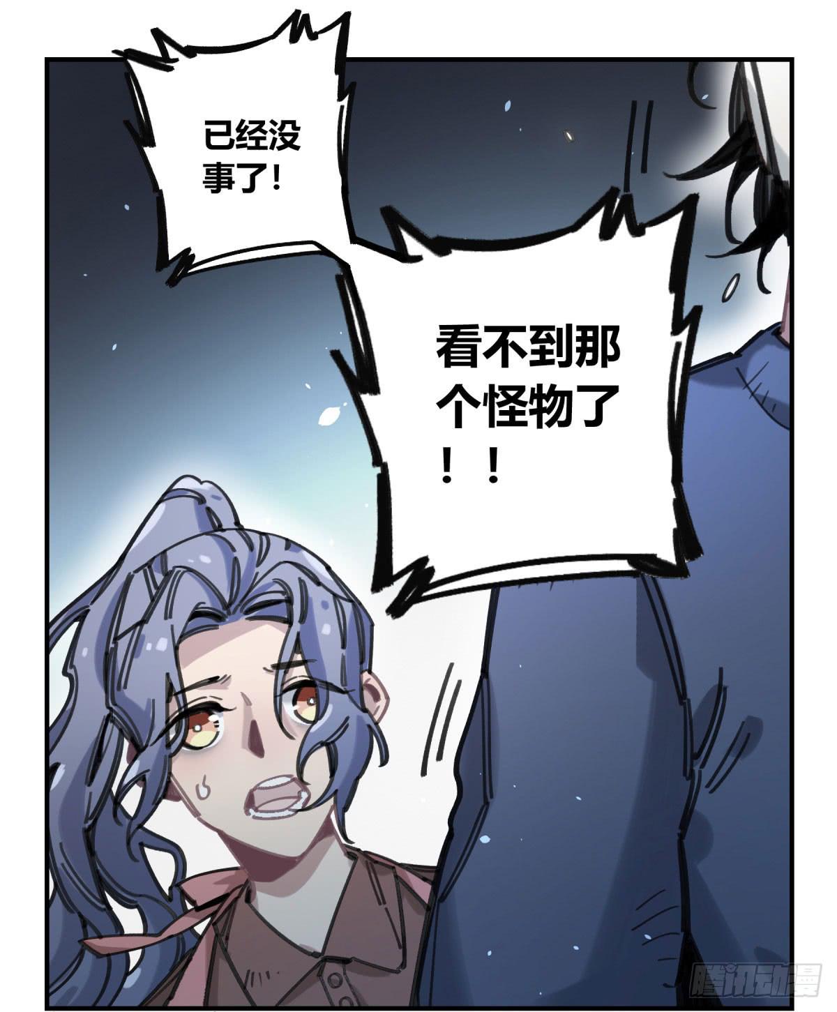 你和我不一样吗？(1/2)-第63话