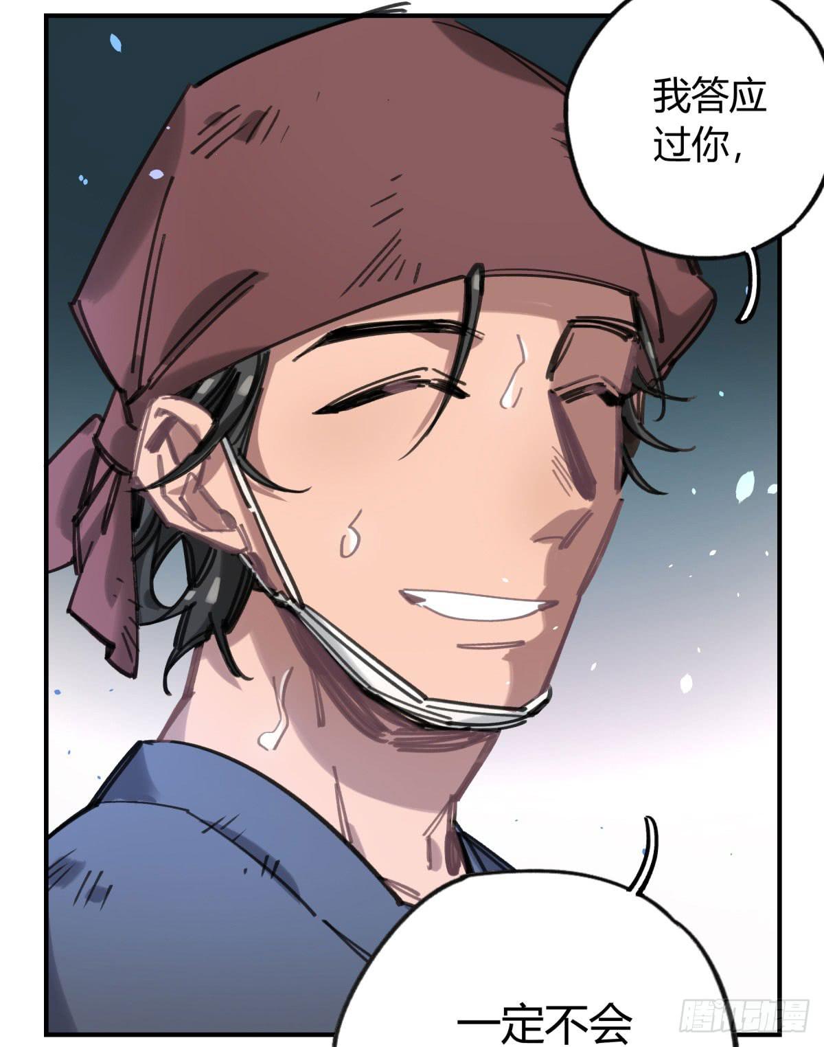 你和我不一样吗？(1/2)-第63话