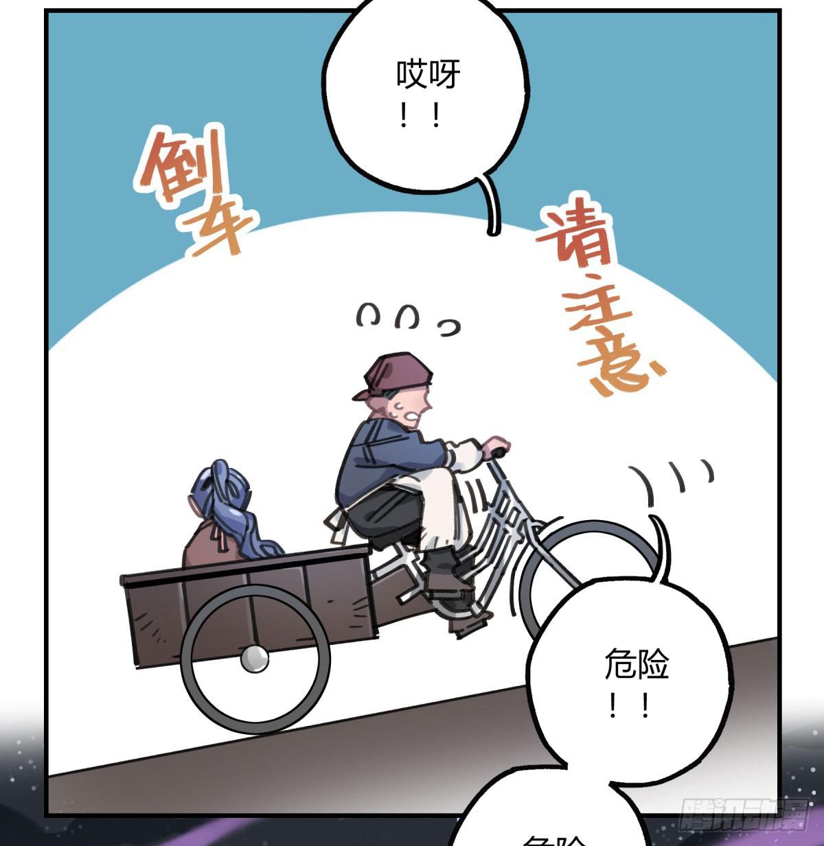 你和我不一样吗？(1/2)-第63话