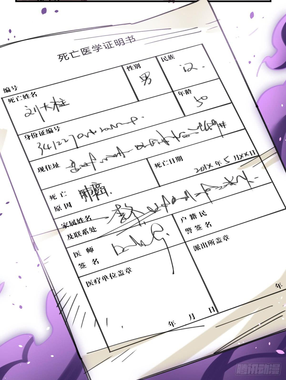 你和我不一样吗？(1/2)-第63话