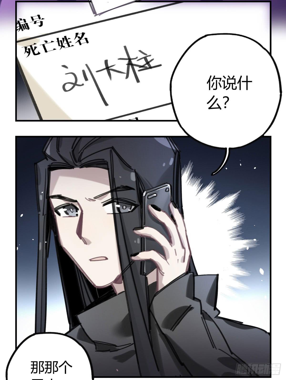 你和我不一样吗？(1/2)-第63话