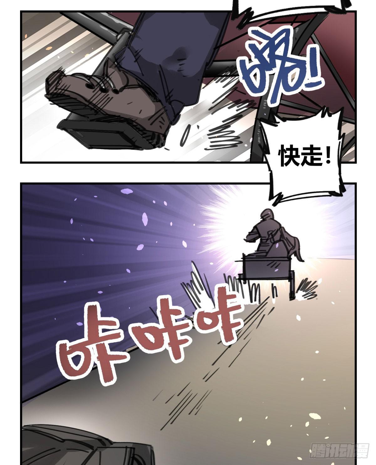 你和我不一样吗？(1/2)-第63话