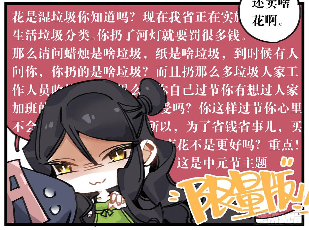 中元节番外-第65话