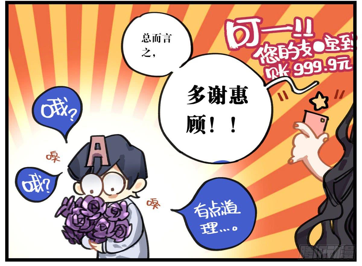 中元节番外-第65话