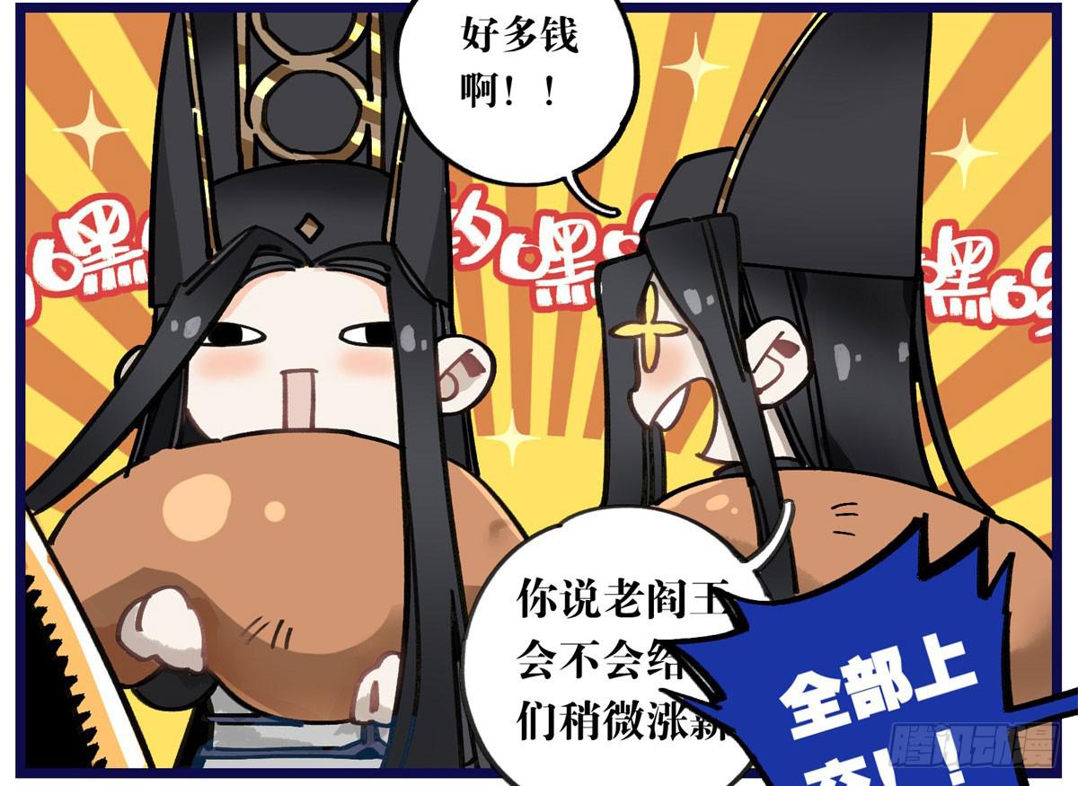 中元节番外-第65话