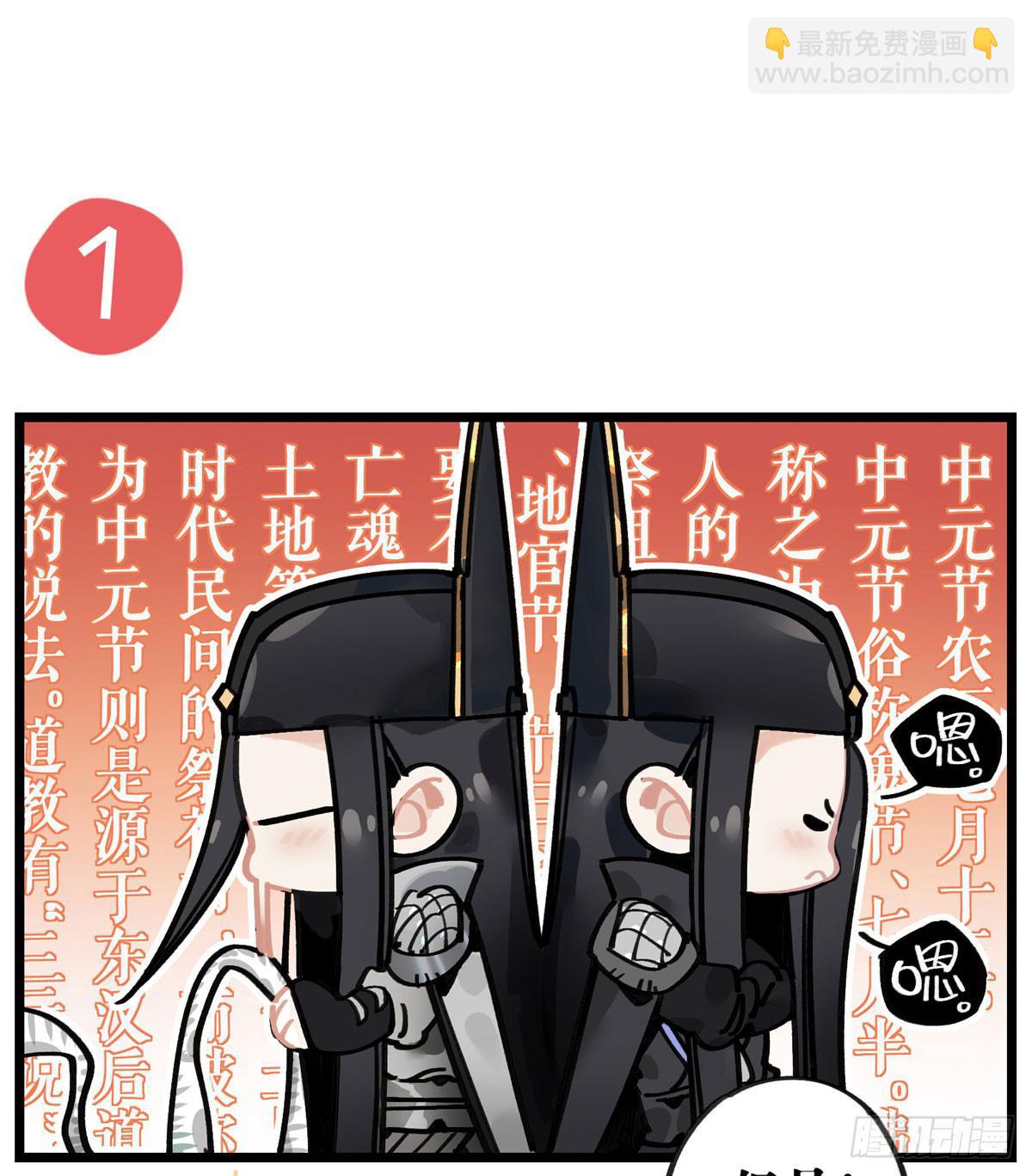 中元节番外-第65话