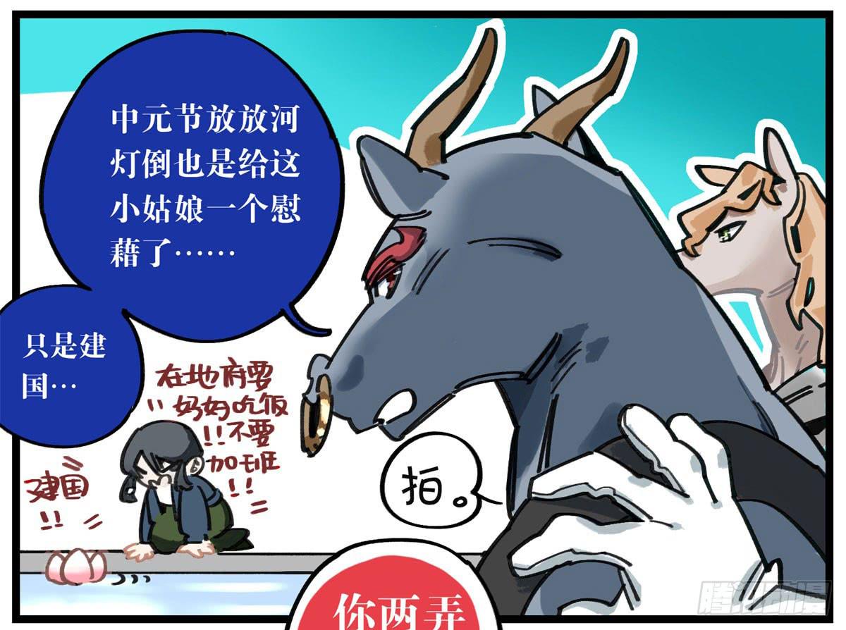 中元节番外-第65话