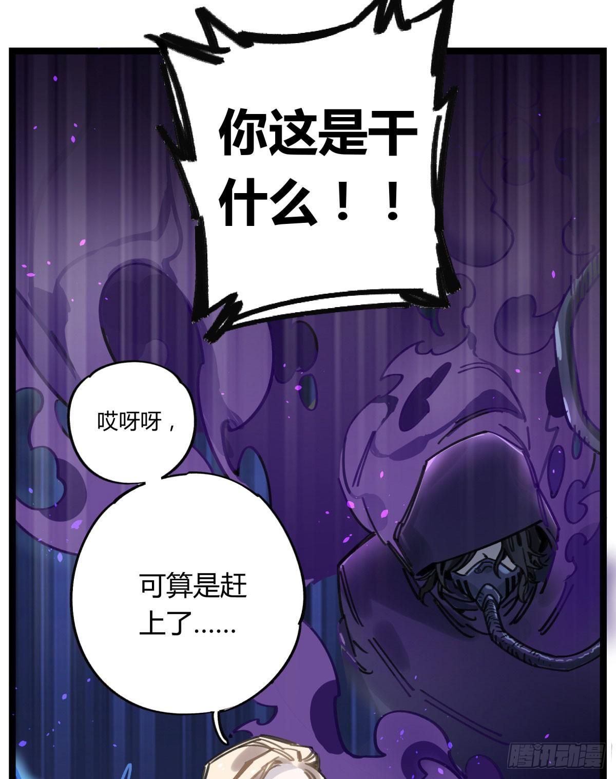 笨蛋！你被骗啦(1/2)-第67话