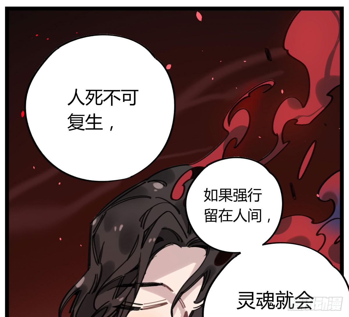 笨蛋！你被骗啦(1/2)-第67话