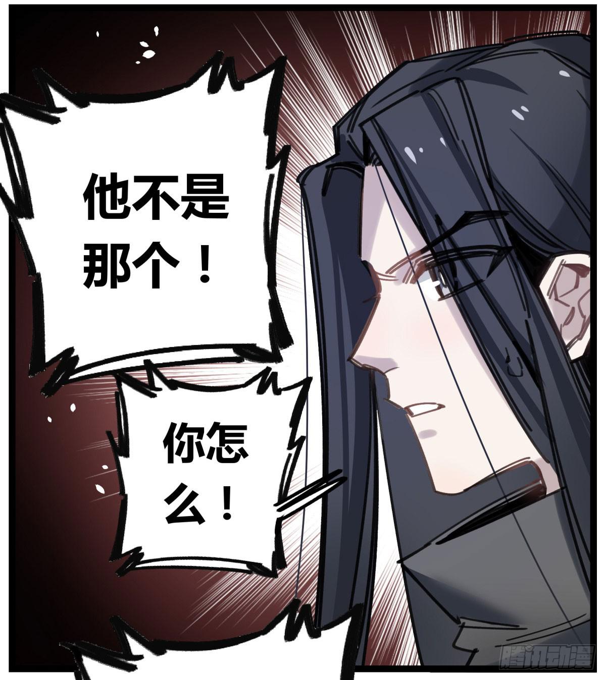 笨蛋！你被骗啦(1/2)-第67话