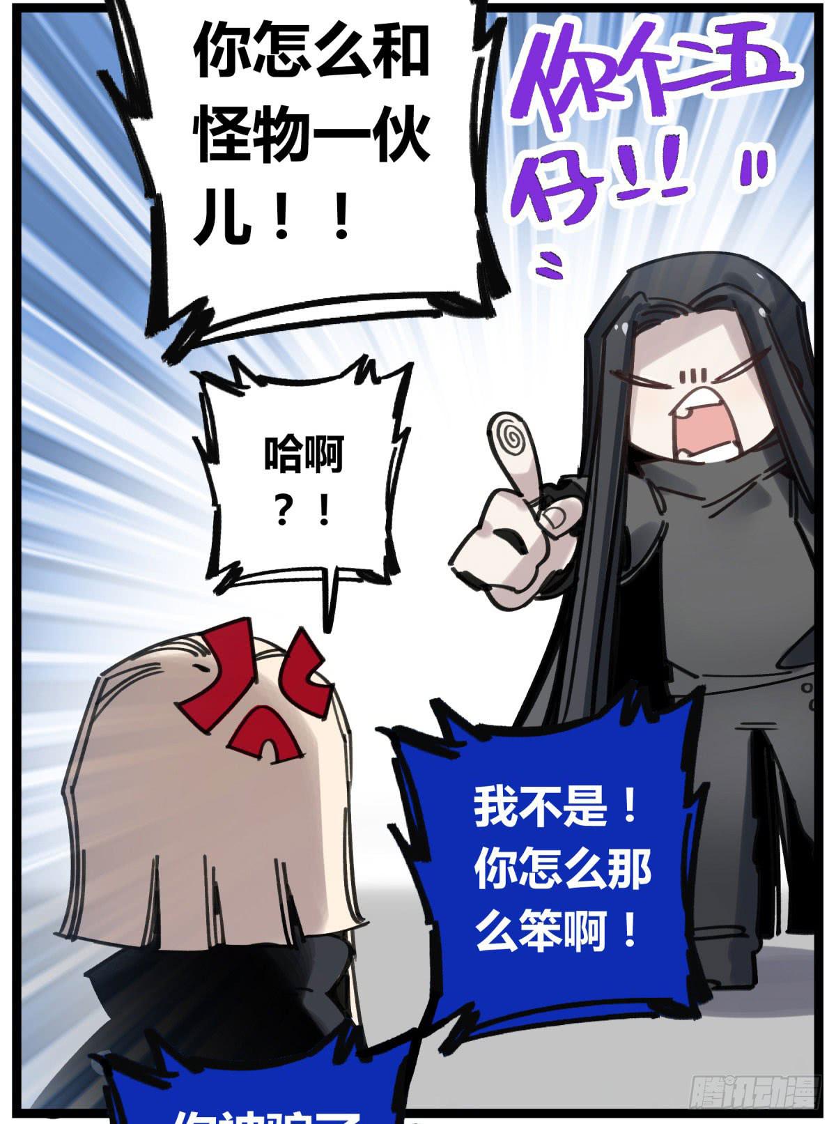 笨蛋！你被骗啦(1/2)-第67话