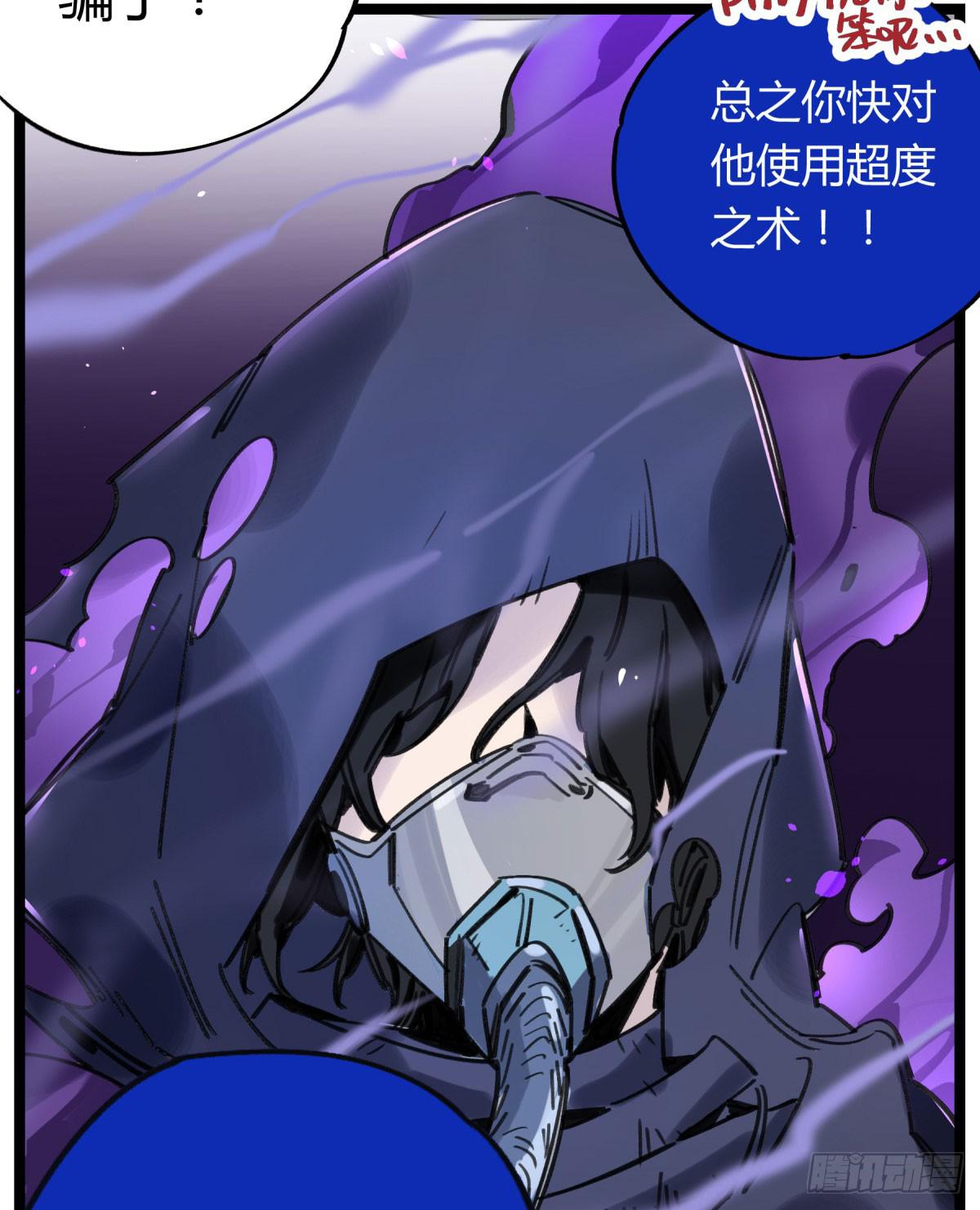 笨蛋！你被骗啦(1/2)-第67话