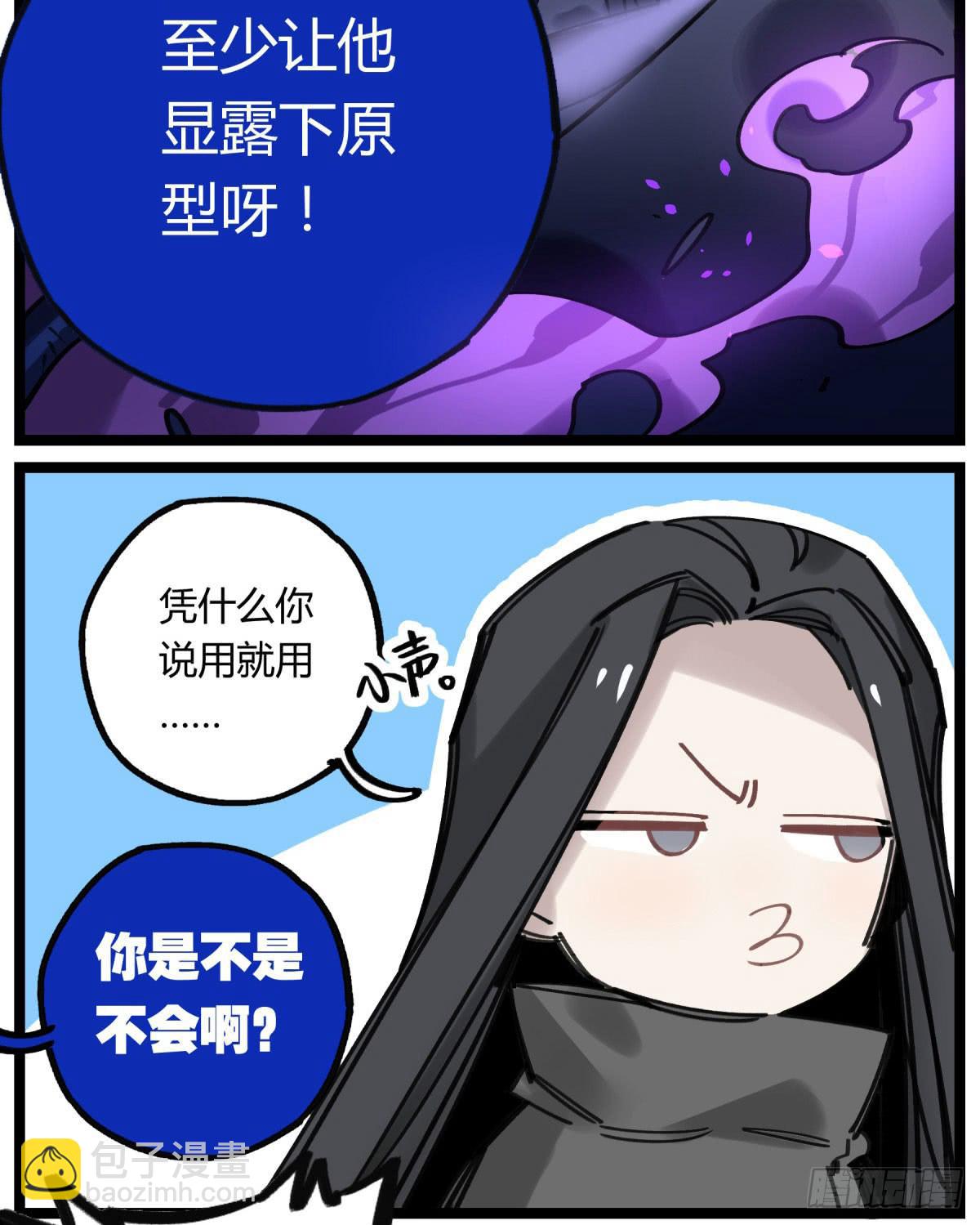 笨蛋！你被骗啦(1/2)-第67话