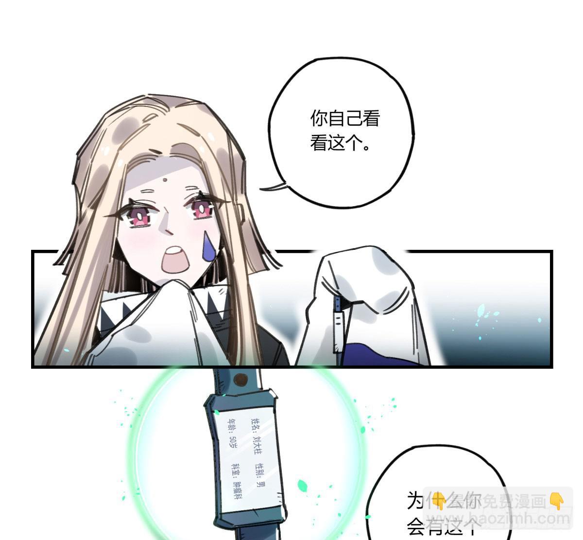 笨蛋！你被骗啦(1/2)-第67话