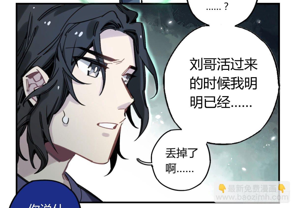 笨蛋！你被骗啦(1/2)-第67话