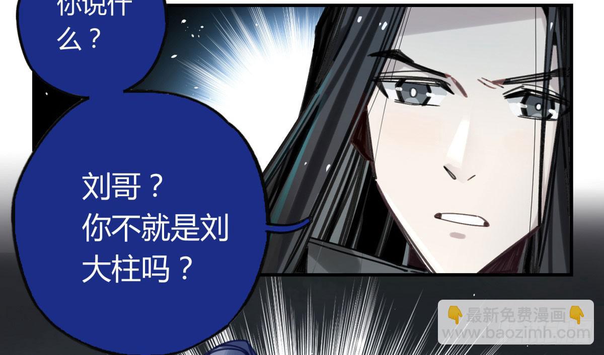 笨蛋！你被骗啦(1/2)-第67话