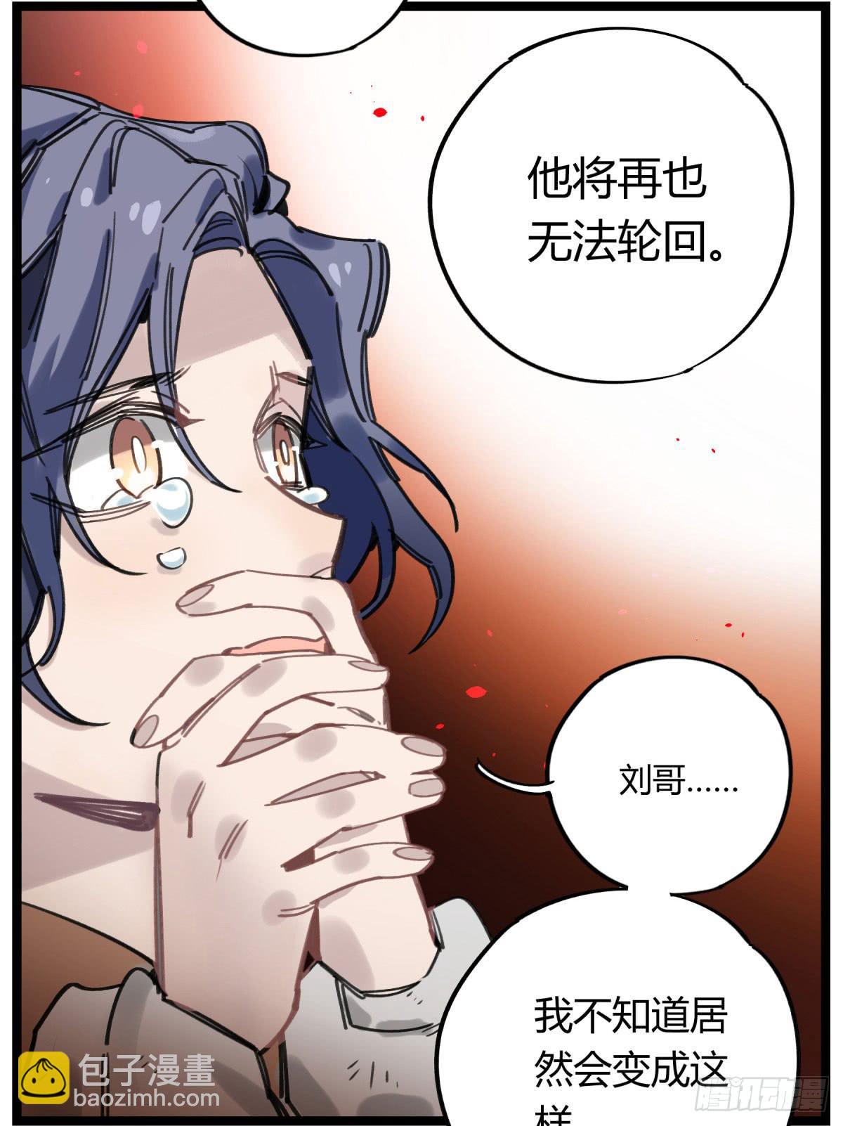 笨蛋！你被骗啦(1/2)-第67话